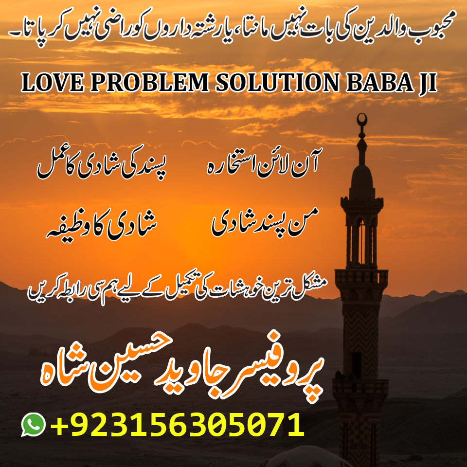 Online Istikhara