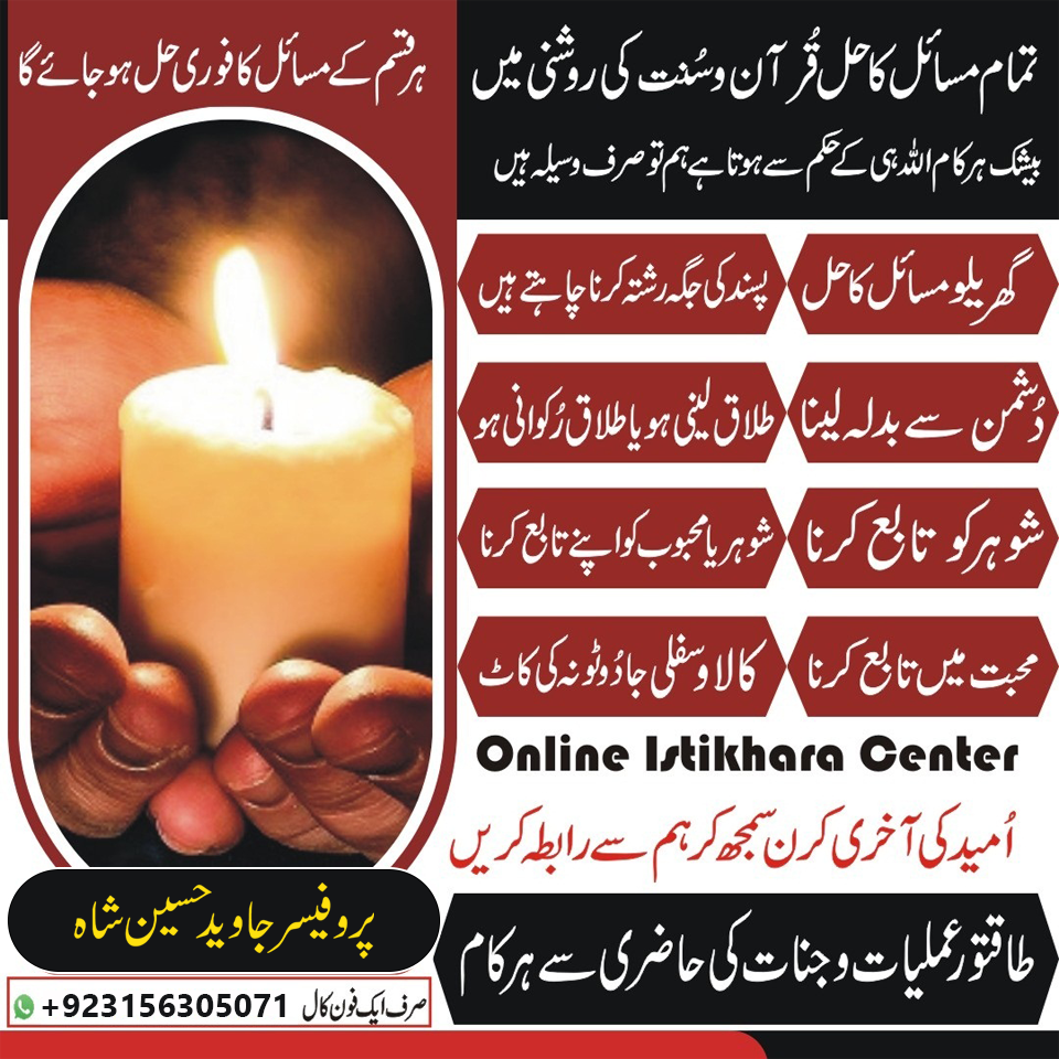 Kala Jadu Ka Tor