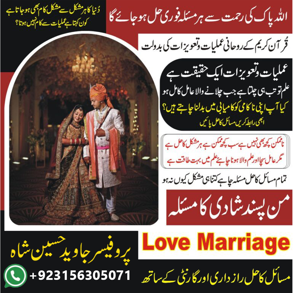 Love Marriage Solutions
